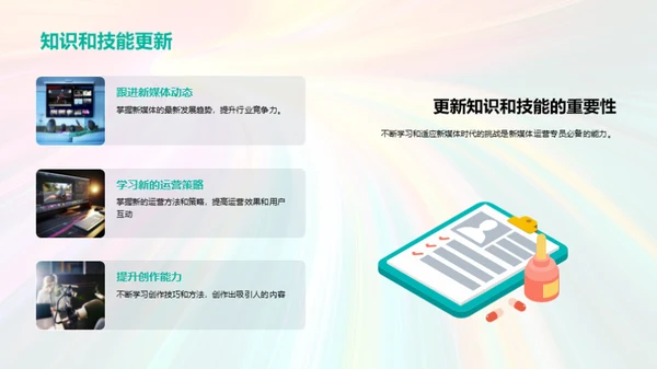新媒体运营解析