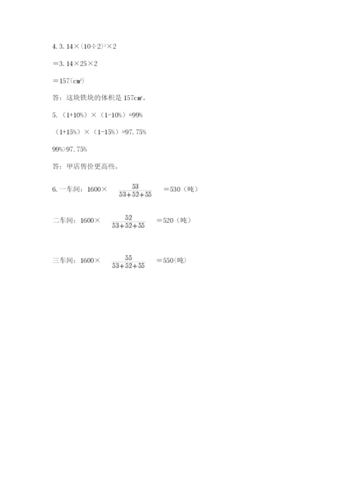 安顺地区小升初数学测试卷及答案一套.docx