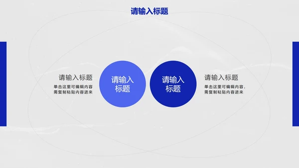 蓝白简约几何时尚线条PPT模板