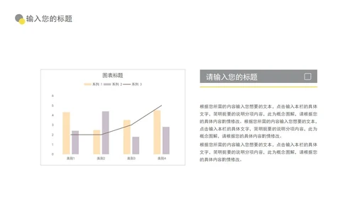 白底几何形状极致灰总结汇报PPT模板