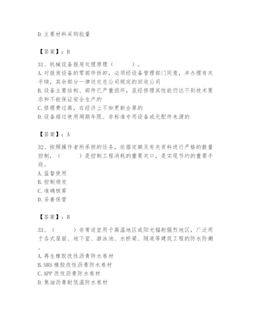 2024年材料员之材料员基础知识题库附答案（精练）.docx