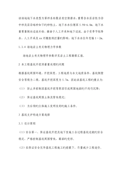 山体喷浆护坡施工方案文本.docx