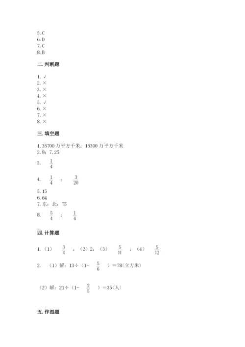 人教版六年级上册数学期中考试试卷精选.docx