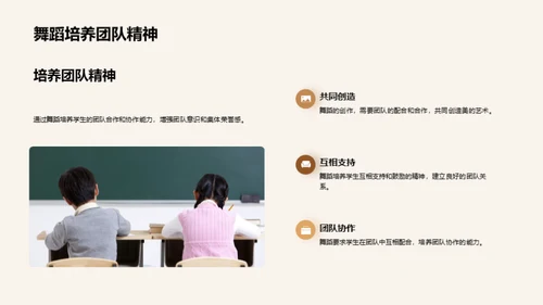 舞蹈的力量