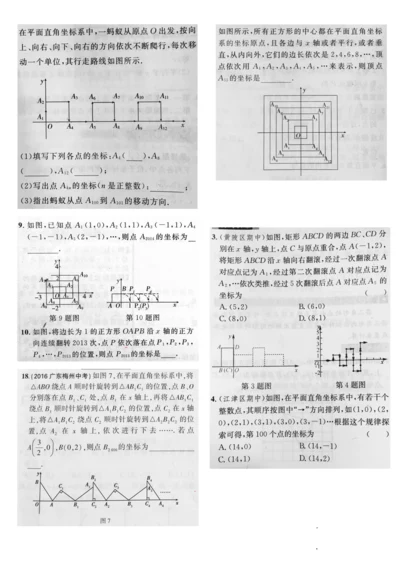 几何规律题0.docx