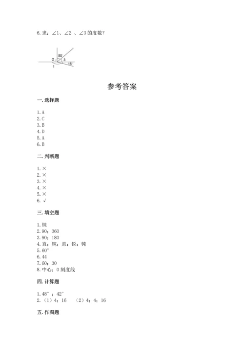 北京版四年级上册数学第四单元 线与角 测试卷带答案（轻巧夺冠）.docx