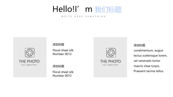 金融投资理财行业通用PPT动态模板