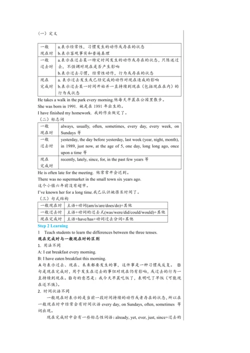Module 5 Unit 3 教学详案