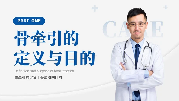 蓝色实拍商务风医疗护理工作总结PPT