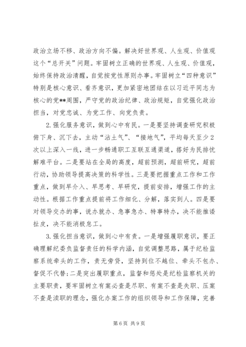 对照党章党规找差距检视问题清单及整改措施 (3).docx