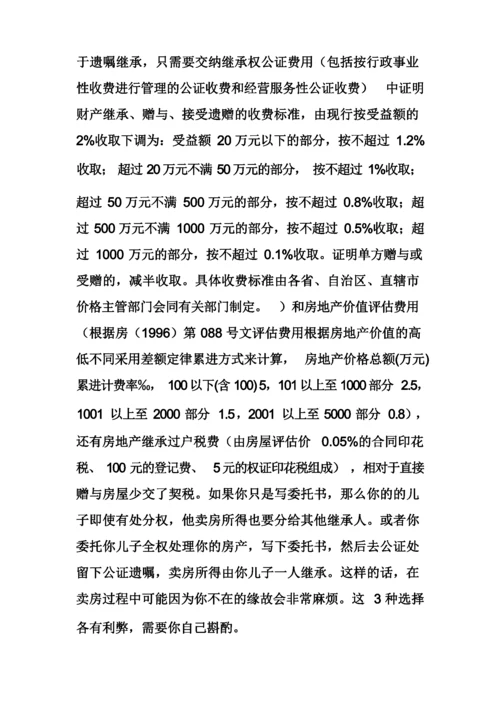 医院要求写委托书医院授权委托书.docx