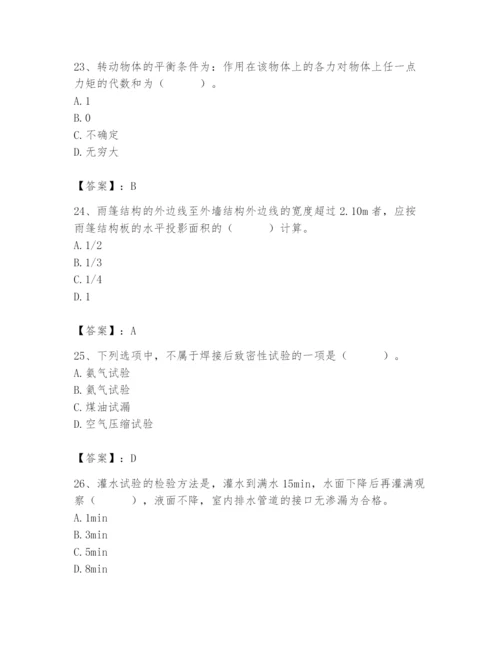 2024年施工员之设备安装施工基础知识题库（基础题）.docx