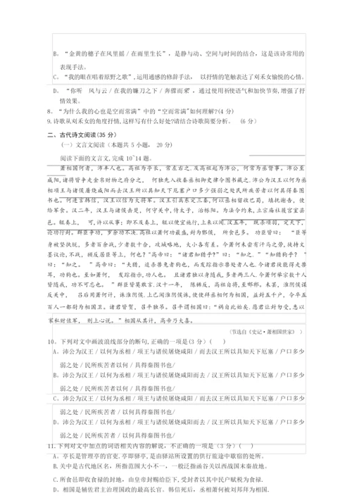 2020年高考山东语文模拟卷(含答案)8.docx
