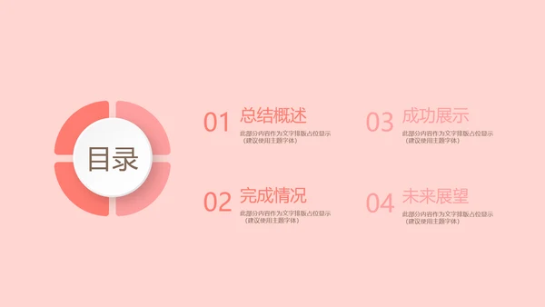 遇见最美教师感恩教师节动态PPT模板