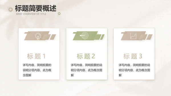 绿色小清新工作总结汇报计划动态PPT