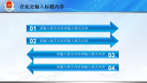 国税局国家税务局税收纳税动态PPT模板