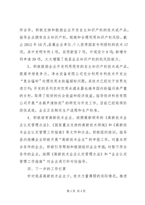 品牌推进情况汇报材料.docx