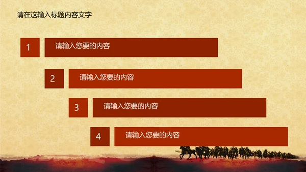 共创未来招兵买马ppt动态模板