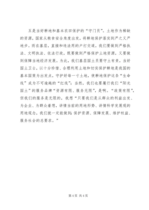 学习三优三满意活动心得体会 (3).docx