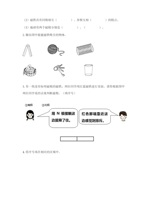教科版二年级下册科学知识点期末测试卷带答案（模拟题）.docx