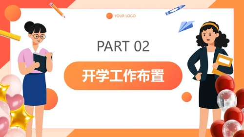 彩色几何卡通插画新学期教师工作会议PPT模板