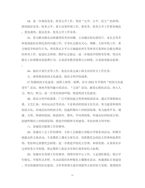 精编之党建工作计划范文3.docx