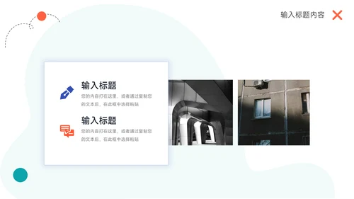 蓝橙创意活力大学生社团活动PPT模板