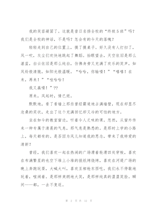 心灵有约高一作文.docx