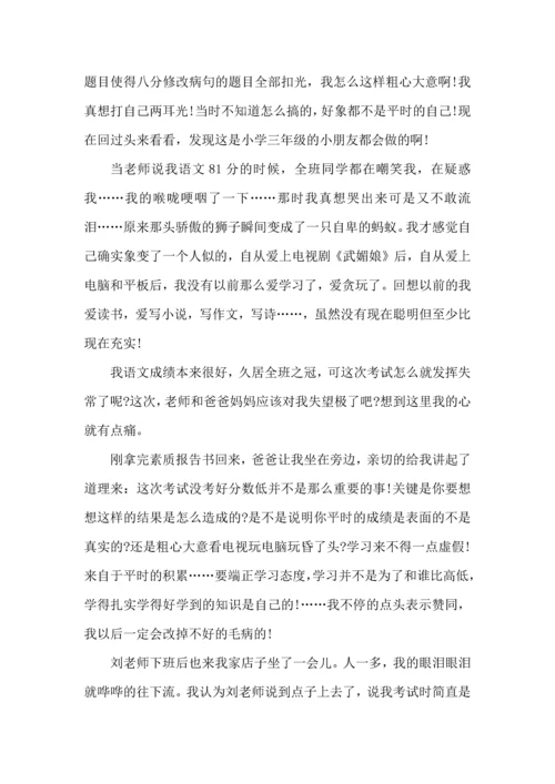 语文考试心得400字范文.docx