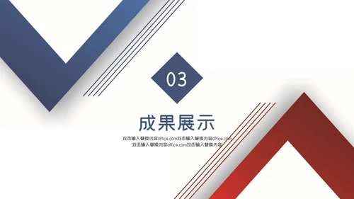 部门工作总结通用PPT模版