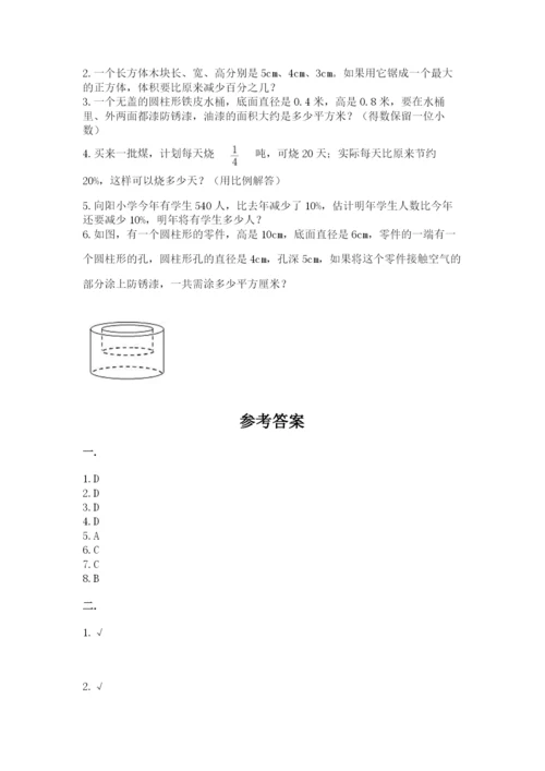 小学毕业班数学检测卷完整.docx