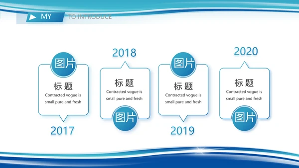 民警简历面试自我介绍岗位竞聘演讲PPT