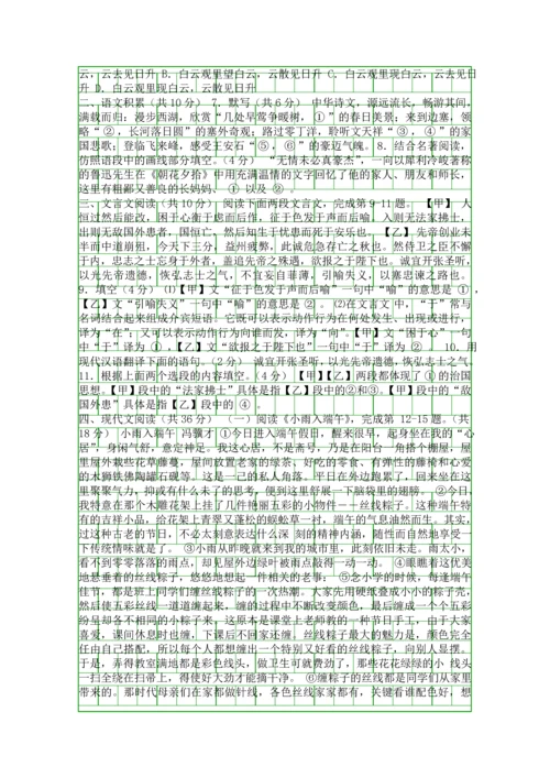 2014石景山区初三语文二模试题附答案.docx