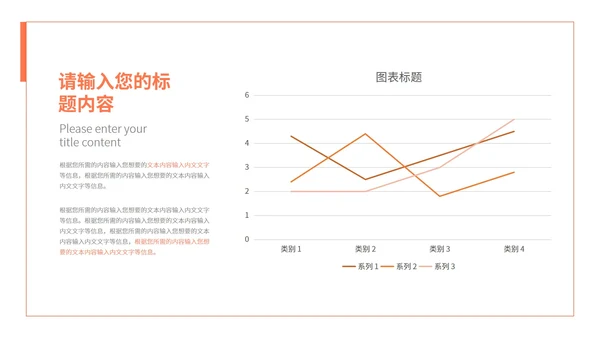 橘黄商务风企业宣传汇报PPT模板