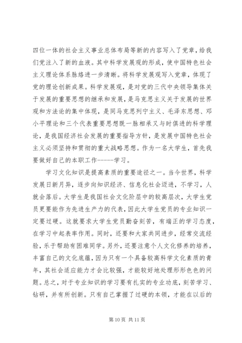 精选党的指导思想感想.docx