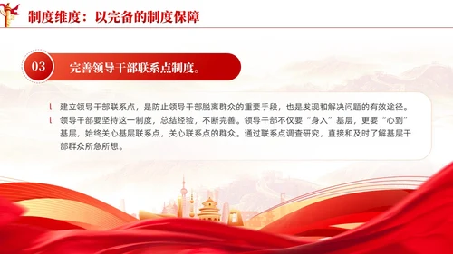 从三个维度做好调查研究工作主题教育党课课件PPT党建
