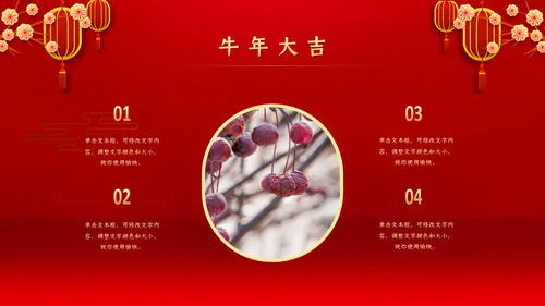 微立体中国风迎新春年会盛典通用PPT模板
