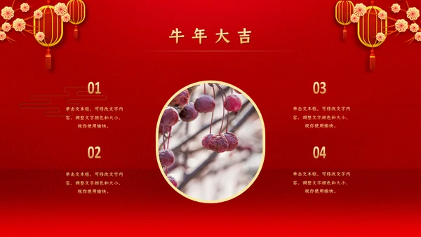 微立体中国风迎新春年会盛典通用PPT模板