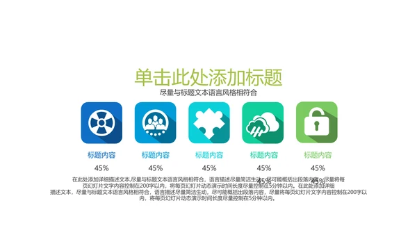创意时尚工作总结动态PPT