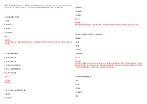 2023年广西玉林市北流市民乐镇民乐村“乡村振兴全科医生招聘参考题库附答案解析