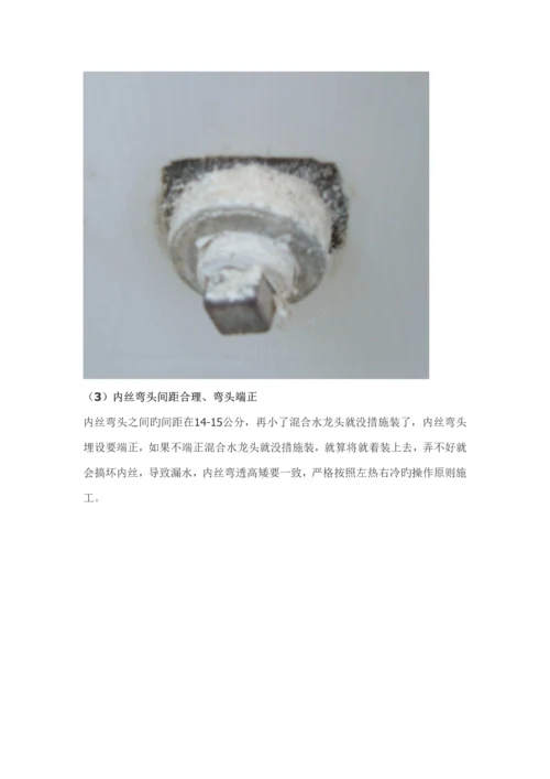家装知识图文并茂总结标准手册指导.docx