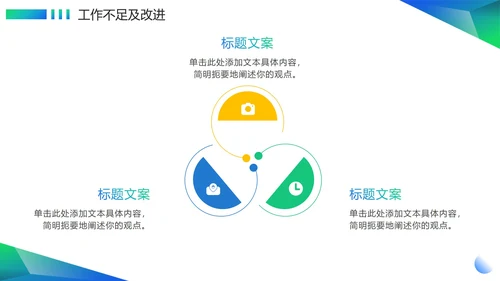 清新实景切割渐变客服部年终工作总结PPT模板