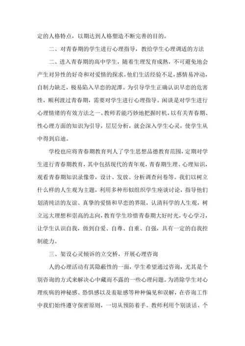 热门班主任培训心得体会集锦九篇.docx