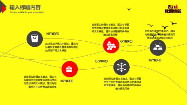 黄色大学生社团招新通用PPT模板