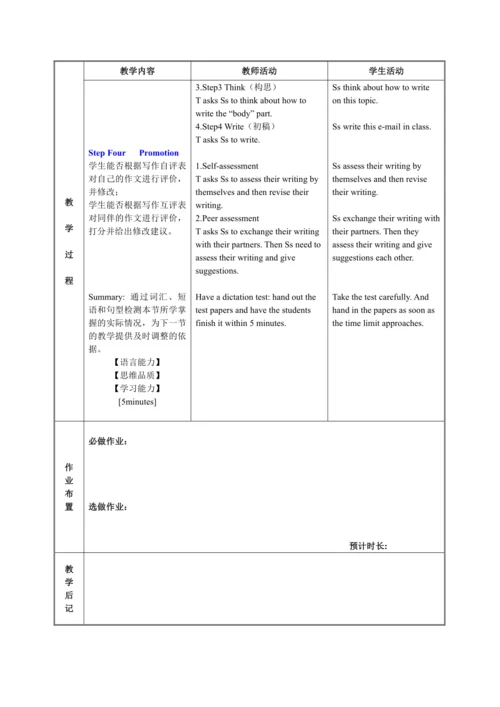 人教版英语七年级下册教案 Unit 3 Section B 3a-Self Check
