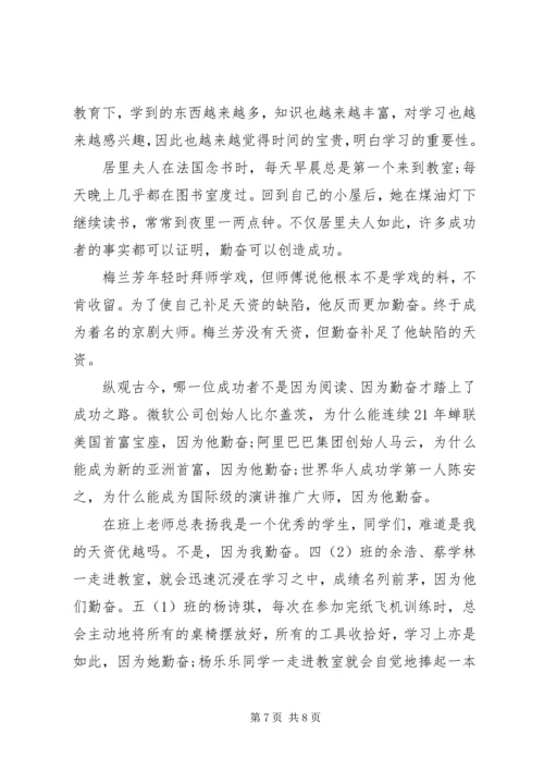 关于阅读主题的国旗下讲话稿.docx