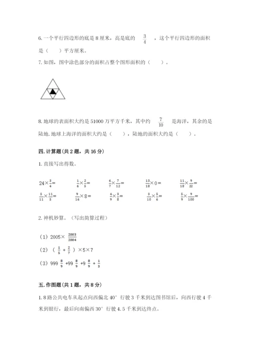 人教版六年级上册数学期中考试试卷及完整答案（网校专用）.docx