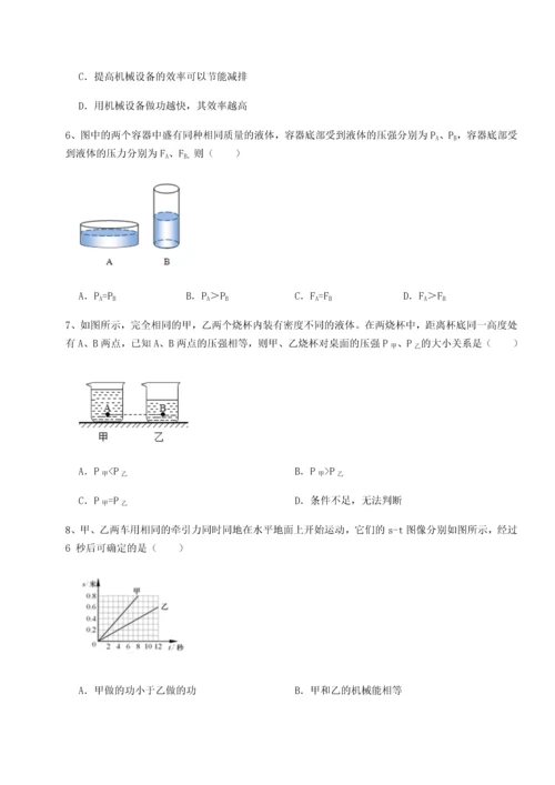 第二次月考滚动检测卷-重庆市实验中学物理八年级下册期末考试综合测试试题（含答案及解析）.docx