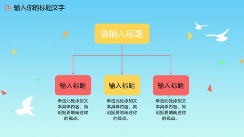 蓝色天安门国庆PPT模板