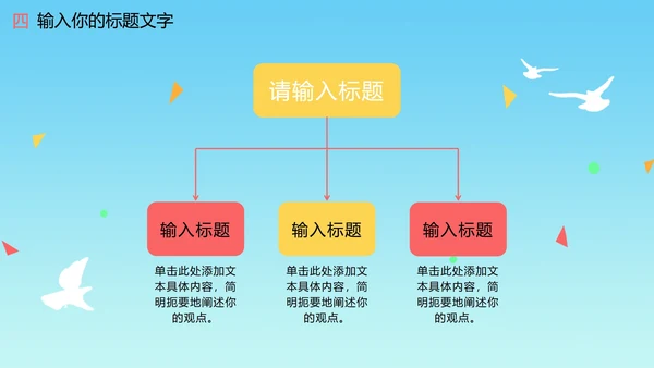 蓝色天安门国庆PPT模板